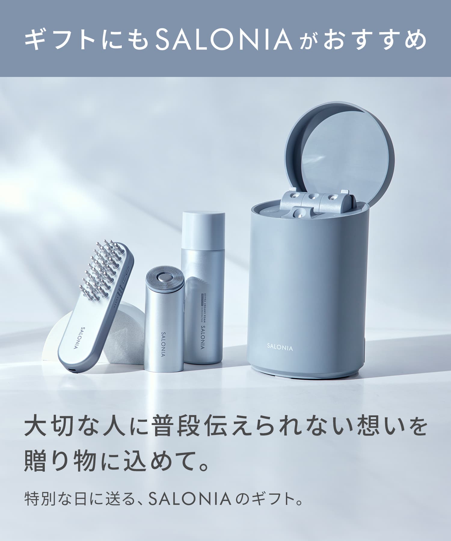 公式店》【 SALONIA サロニア EMS リフトブラシ 】 美顔器 楽天1位美顔