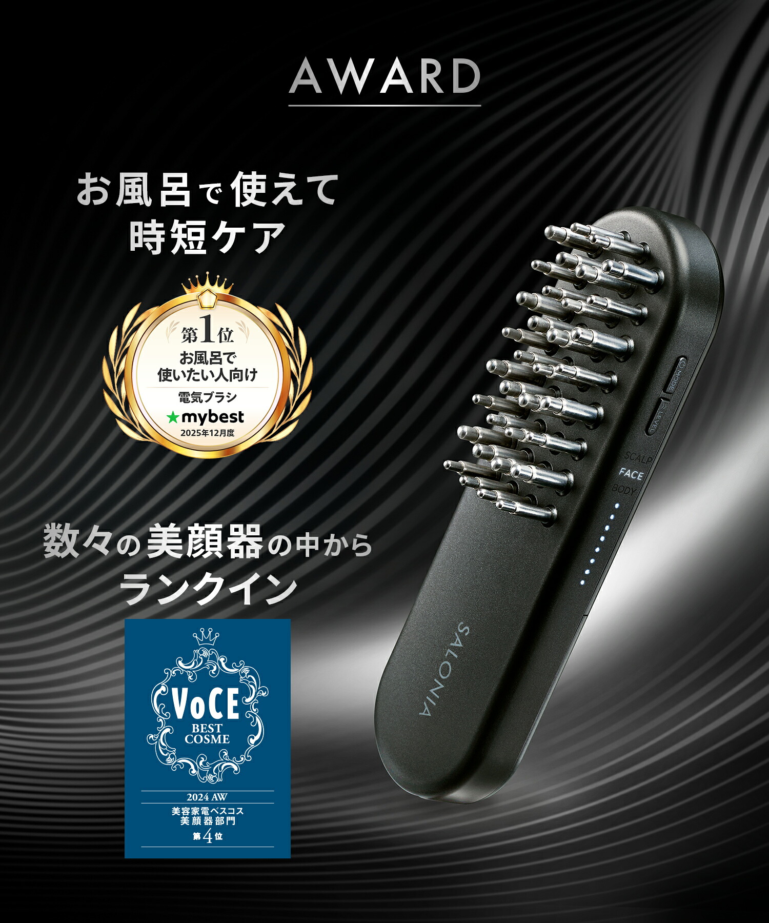 公式店》最上位モデル 【 SALONIA EMS リフトブラシ 3Dケア