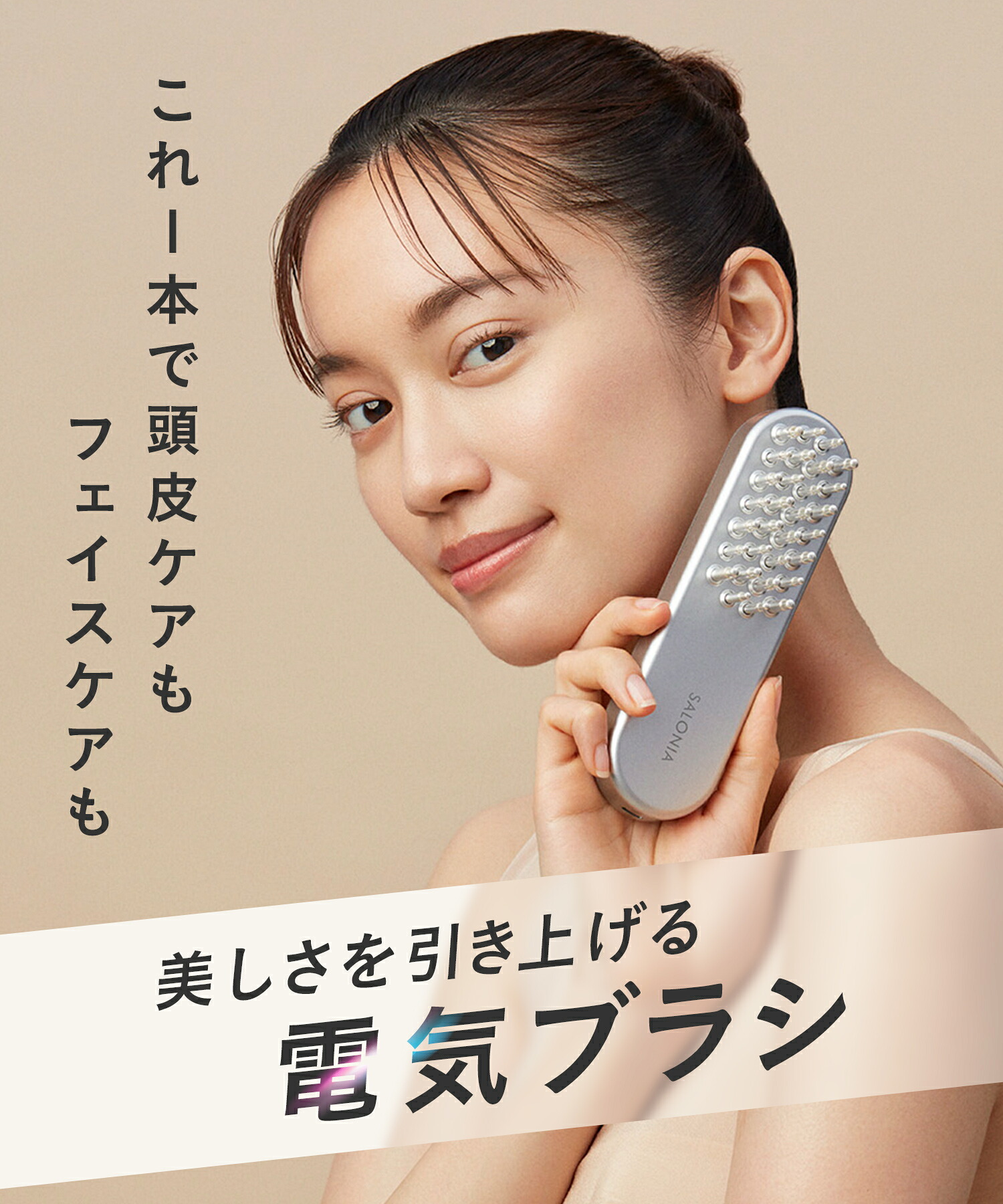 SALONIA EMSリフトブラシ 美顔器 電気ブラシ サロニア 公式店》【 SALONIA サロニア EMS リフトブラシ 】 美顔器 楽天1位美顔