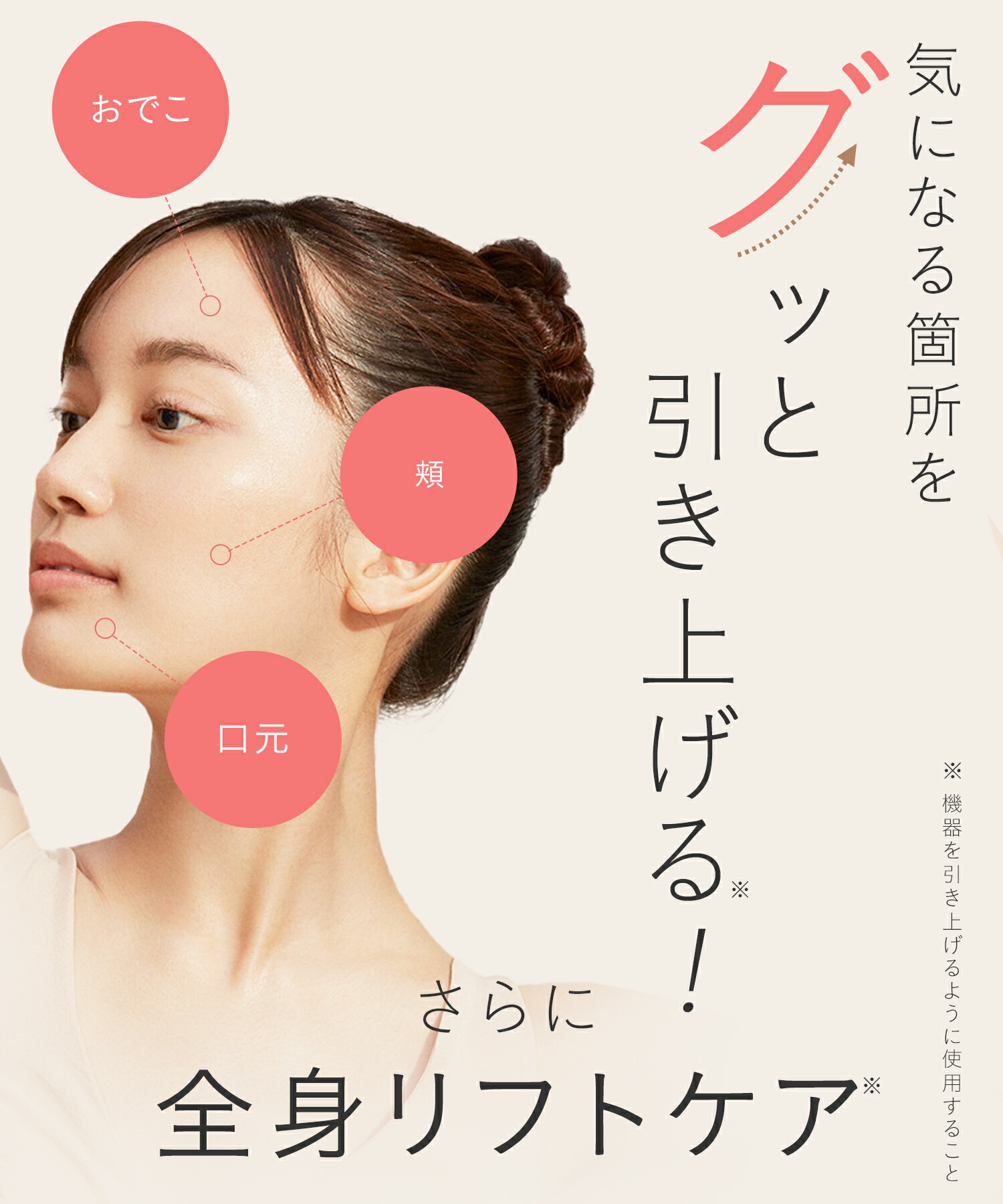 ▽《公式店》【 SALONIA サロニア EMS リフトブラシ 】 美顔器 楽天1位