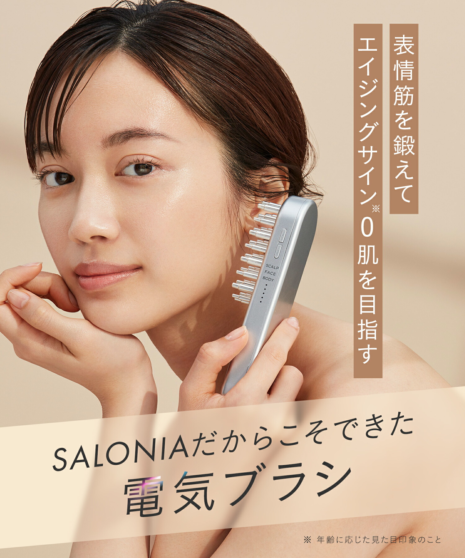 公式店》【 SALONIA サロニア EMS リフトブラシ 】 美顔器 楽天1位美顔
