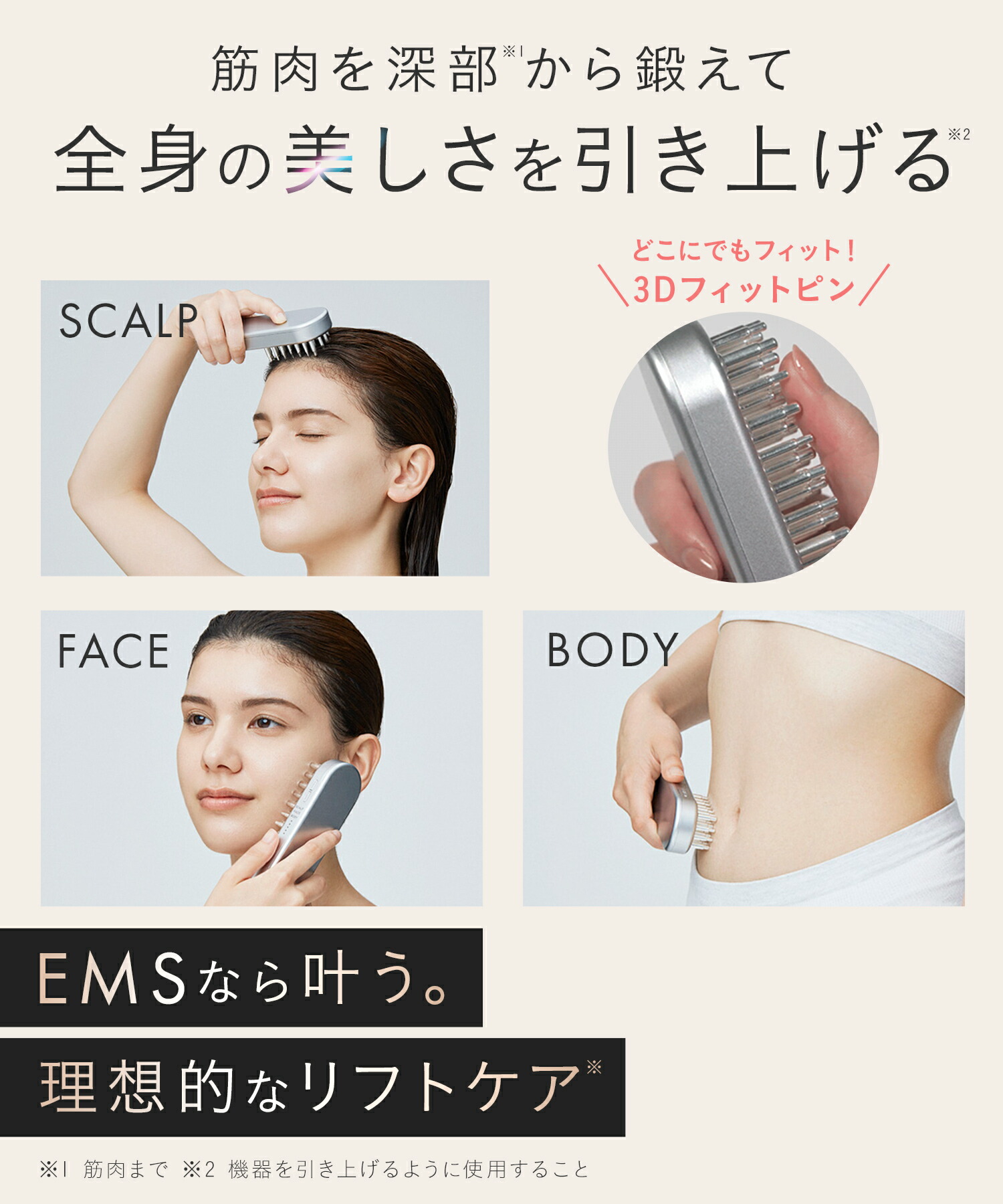20%OFF▽《公式店》【 SALONIA サロニア EMS リフトブラシ 】 美顔器