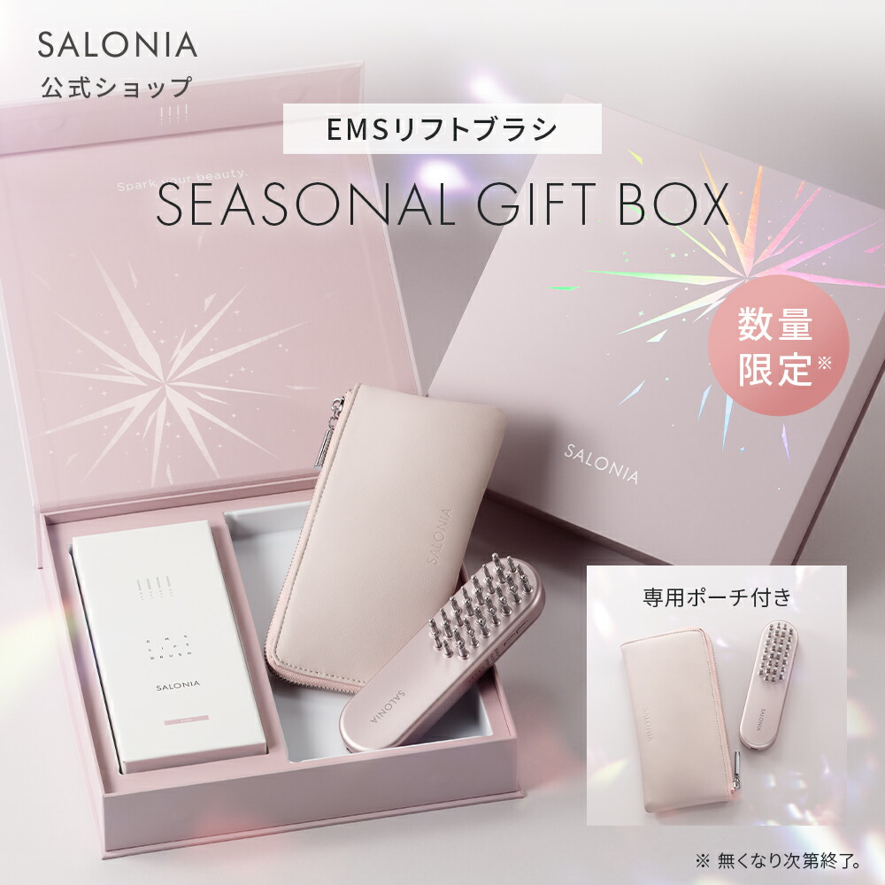 楽天市場】【保証付】【国内正規品】SALONIA サロニア ピュアブライト