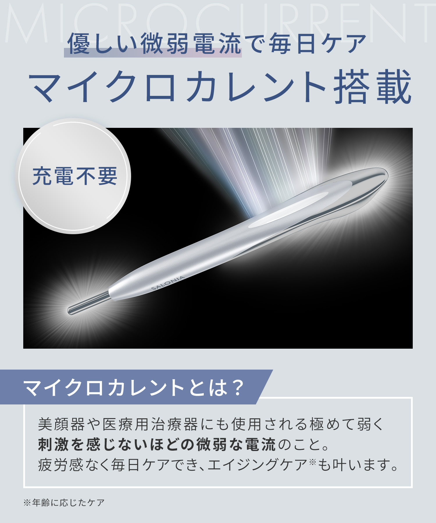 SALONIA サロニア フェイスカレントポインター 】ペン型美顔器 美顔器