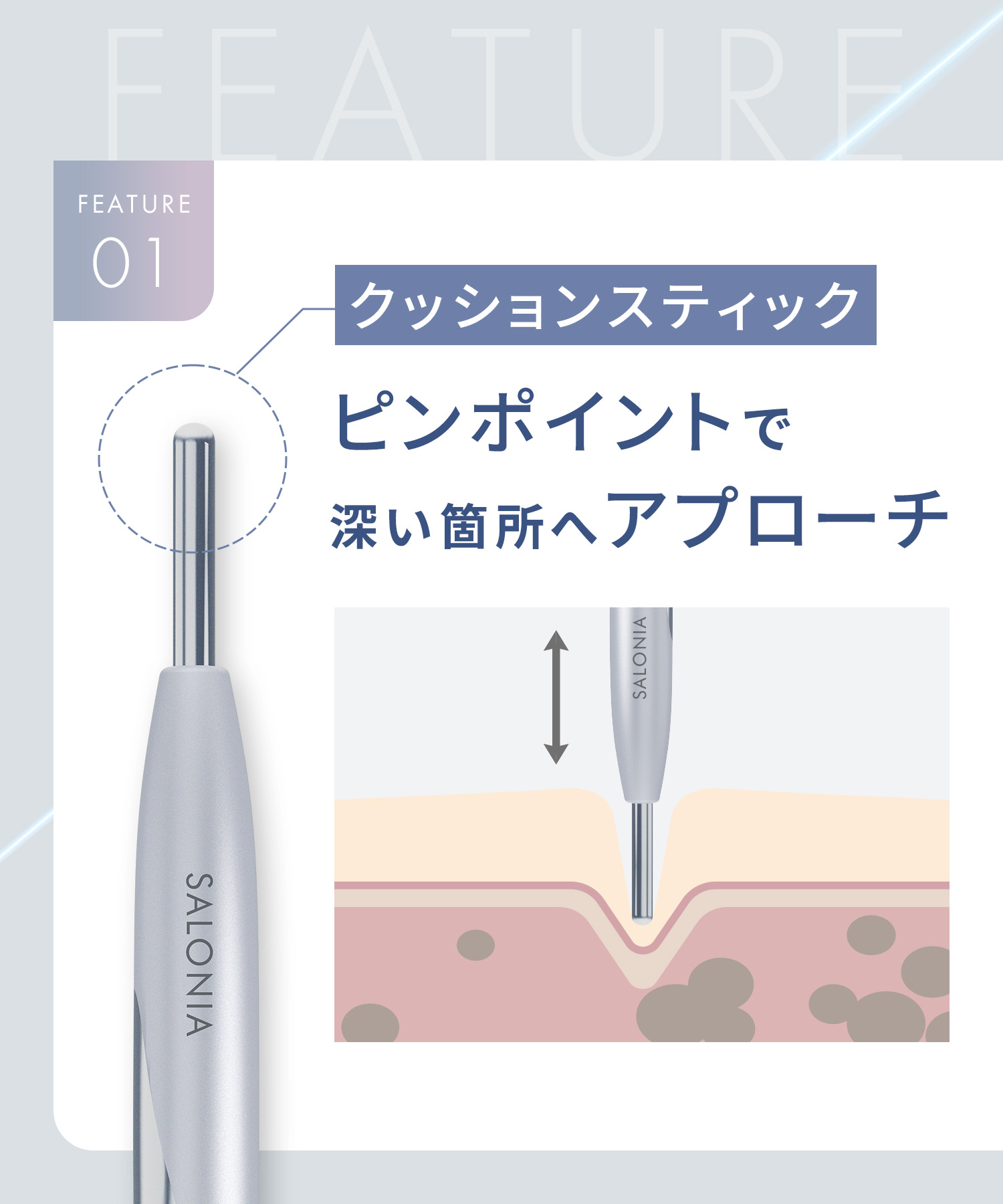 SALONIA サロニア フェイスカレントポインター 】ペン型美顔器 美顔器