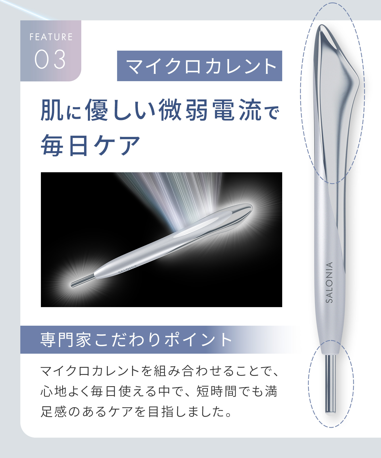 SALONIA サロニア フェイスカレントポインター 】ペン型美顔器 美顔器