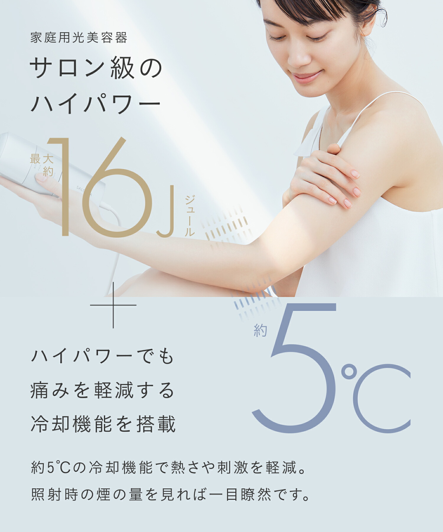 SALONIA公式店》【 SALONIA サロニア フラッシュ クリスタル