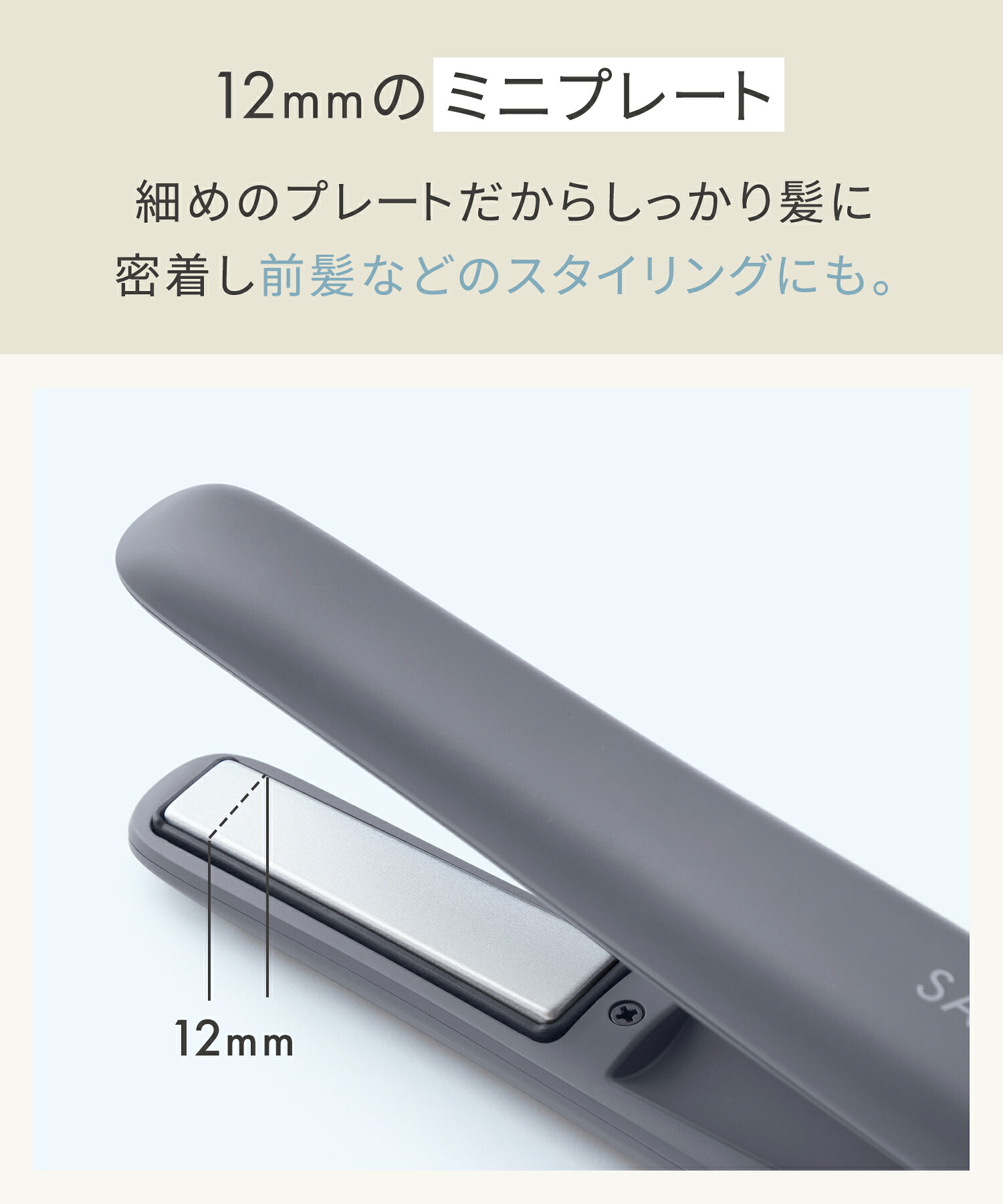 【 SALONIA サロニア コードレス ストレートヘアアイロン 】コードレスアイロン ヘアアイロン ストレートアイロン 旅行用品 トラベル ミニ 持ち運び モバイルバッテリー おすすめ ランキング
