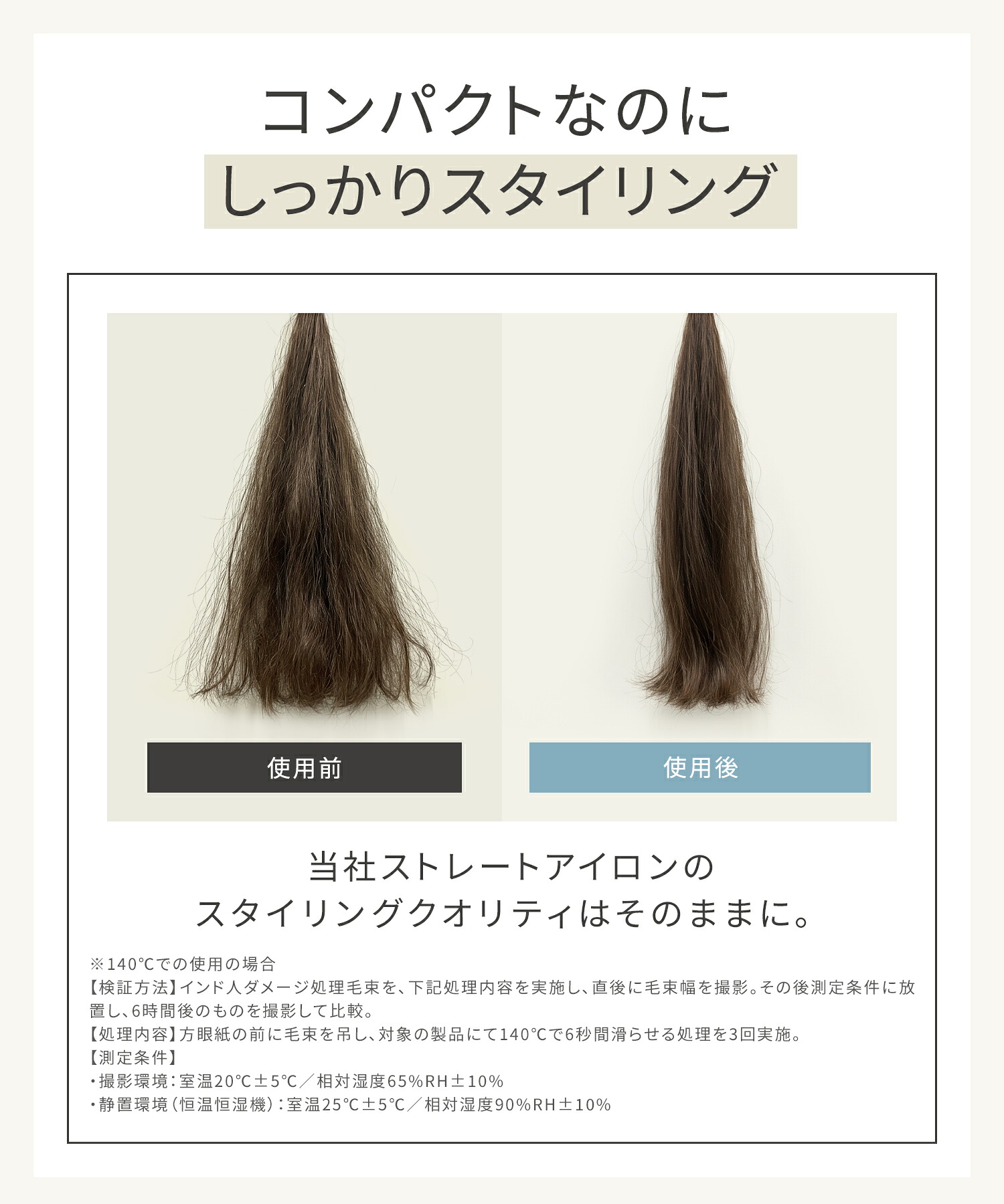 【 SALONIA サロニア コードレス ストレートヘアアイロン 】コードレスアイロン ヘアアイロン ストレートアイロン 旅行用品 トラベル ミニ 持ち運び モバイルバッテリー おすすめ ランキング