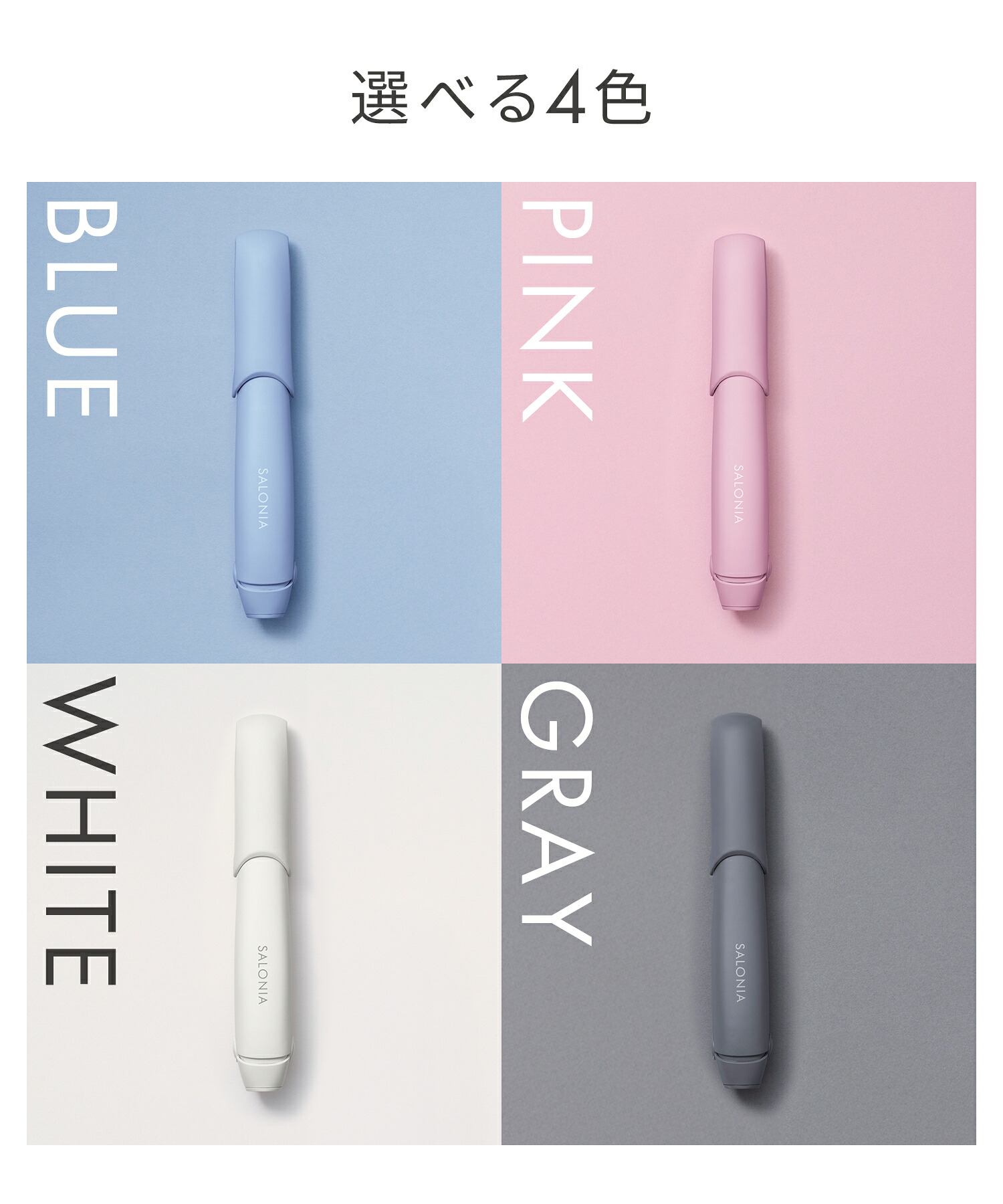 【 SALONIA サロニア コードレス ストレートヘアアイロン 】コードレスアイロン ヘアアイロン ストレートアイロン 旅行用品 トラベル ミニ 持ち運び モバイルバッテリー おすすめ ランキング