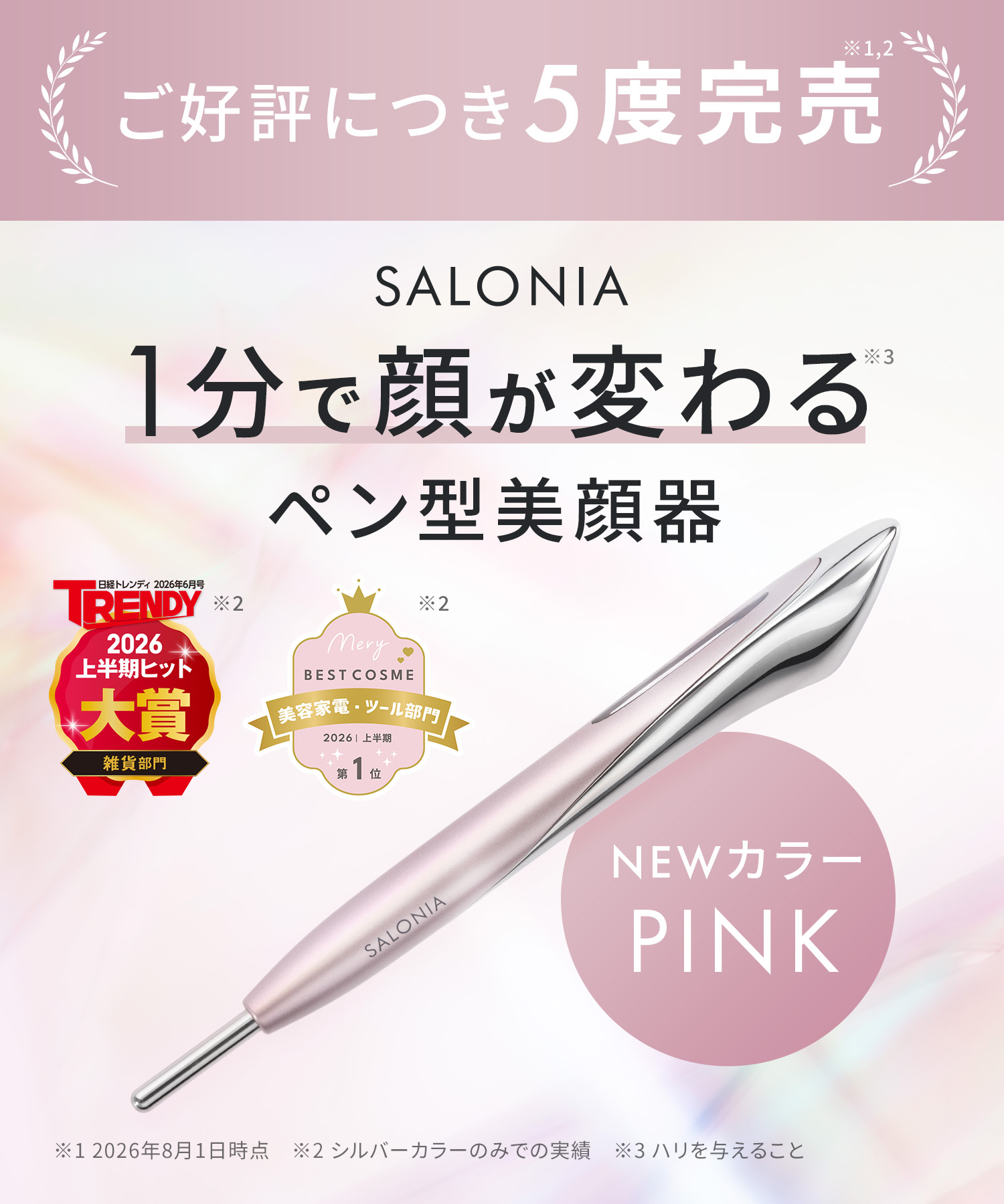 9/4 15:00〜 25%OFF／【 SALONIA サロニア フェイスカレントポインター