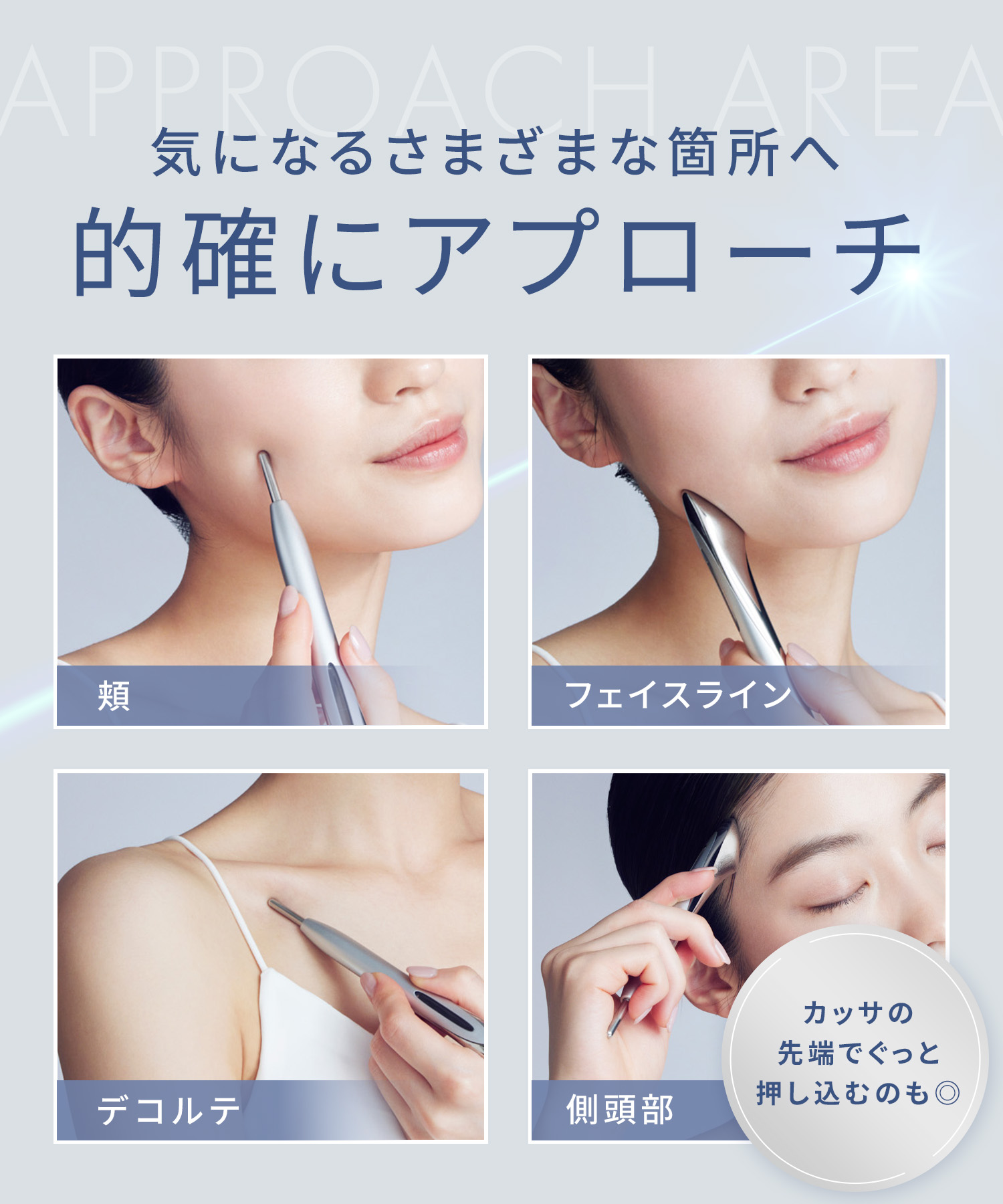 SALONIA フェイスカレントポインター　新品即買い ok 9/4 15:00〜 25%OFF／【 SALONIA サロニア フェイスカレントポインター