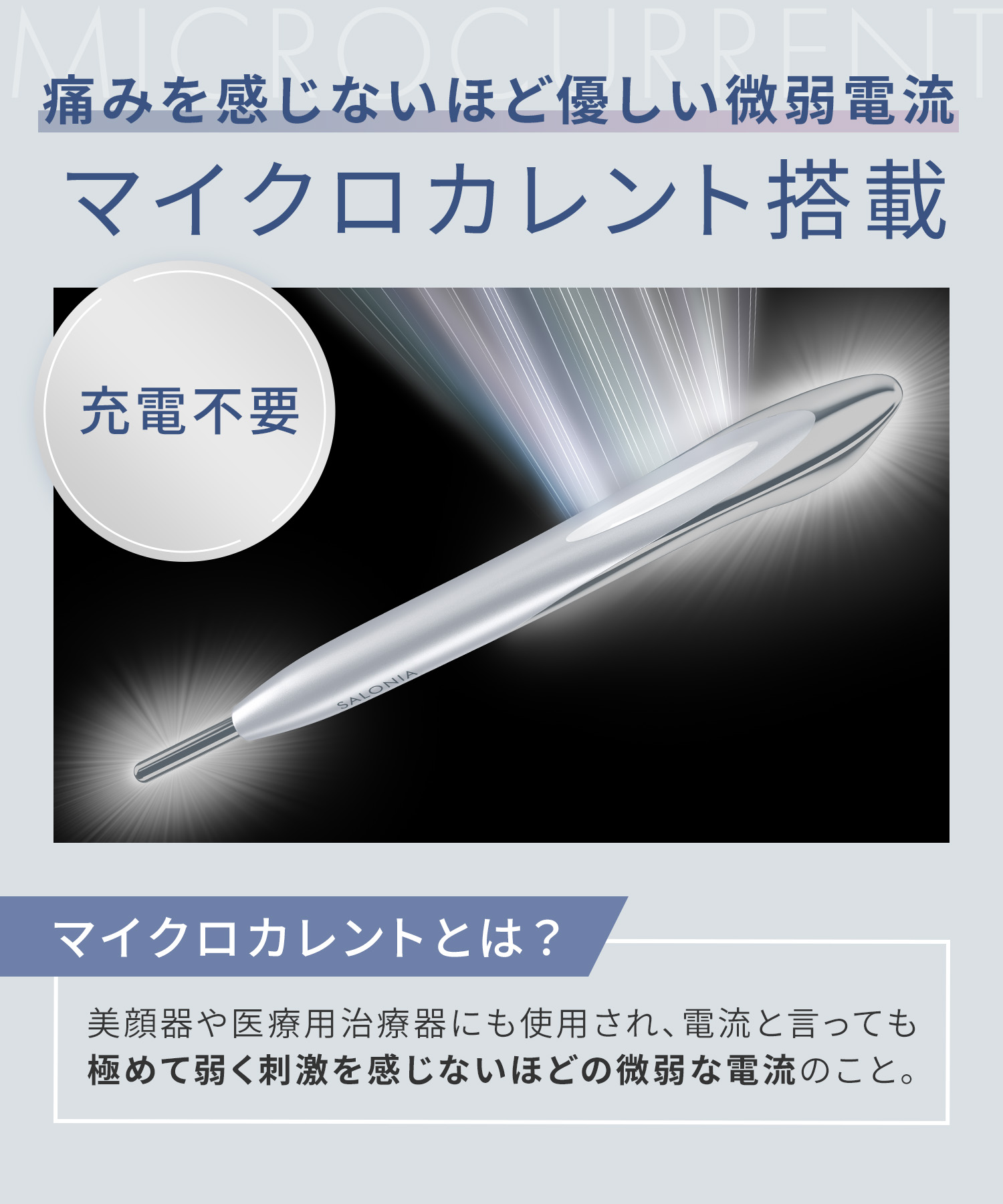 SALONIA サロニア フェイスカレントポインター 】ペン型美顔器 美顔器