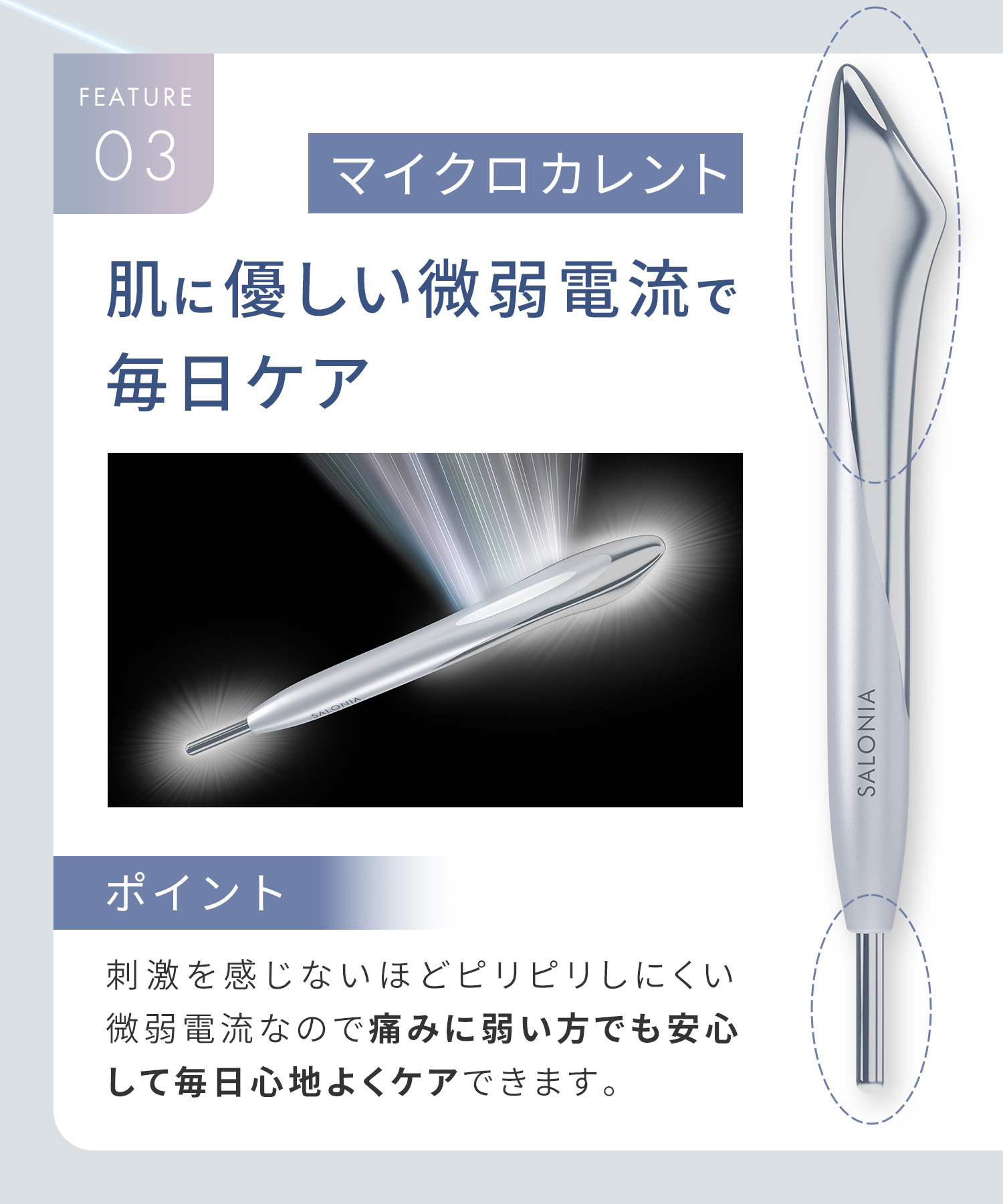 9/4 15:00〜 25%OFF／【 SALONIA サロニア フェイスカレントポインター
