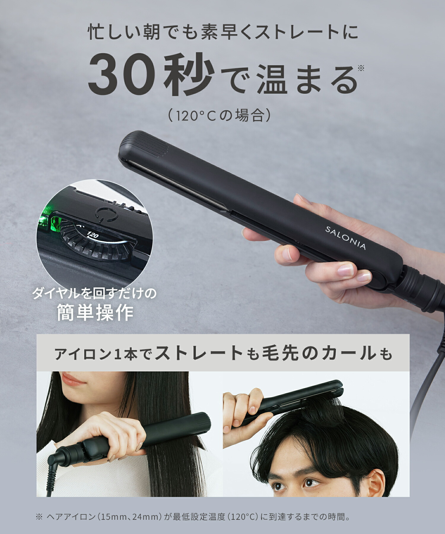 ≪15%OFFクーポン≫ 《公式店》【SALONIA ストレート ヘアアイロン