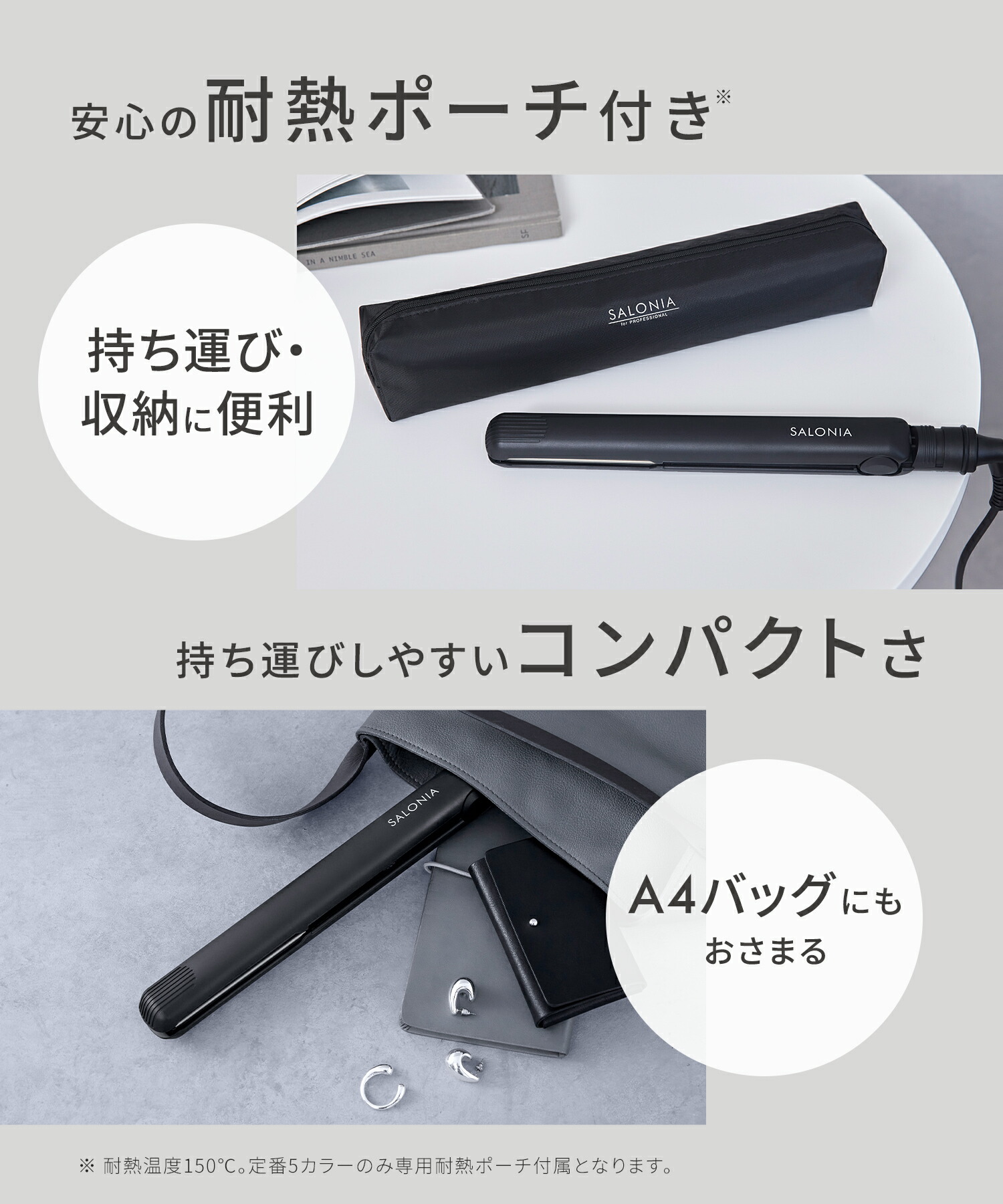≪15%OFFクーポン≫ 《公式店》【SALONIA ストレート ヘアアイロン