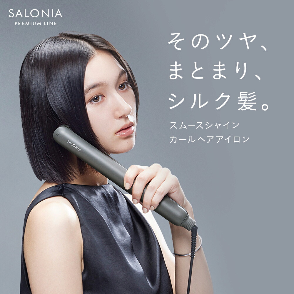 【NEW】質感組み換えるシャンプーが御出まし