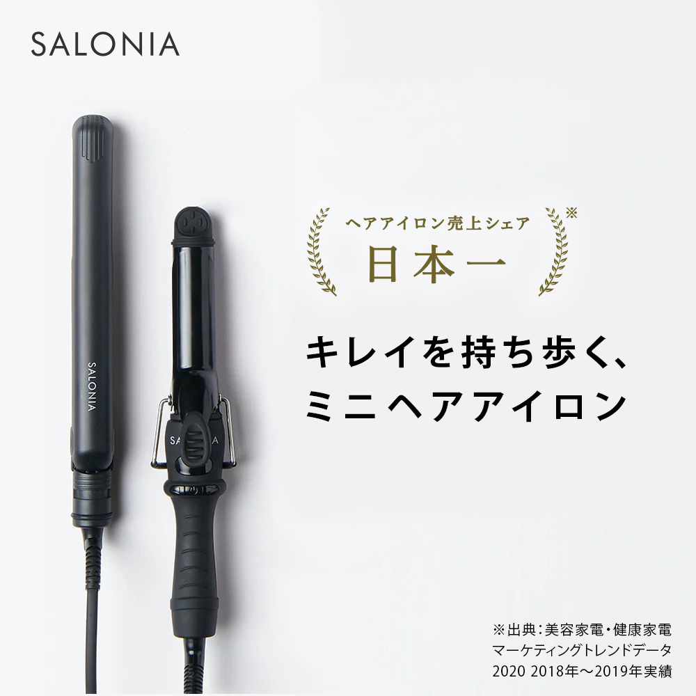 本物の サロニア コテ 19mm