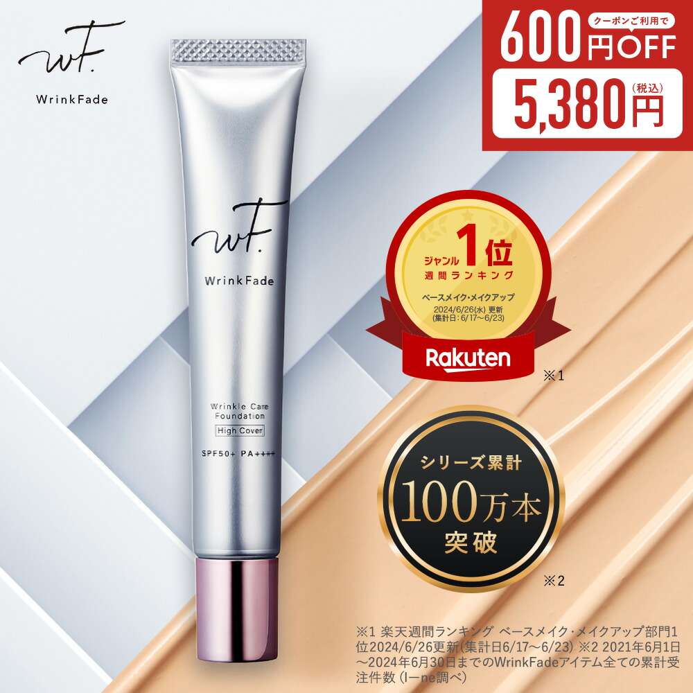 wt. Wrinkle Fade 2本セット wt. Wrinkle Fade 2本セット Amazon | WrinkFade リンクフェード