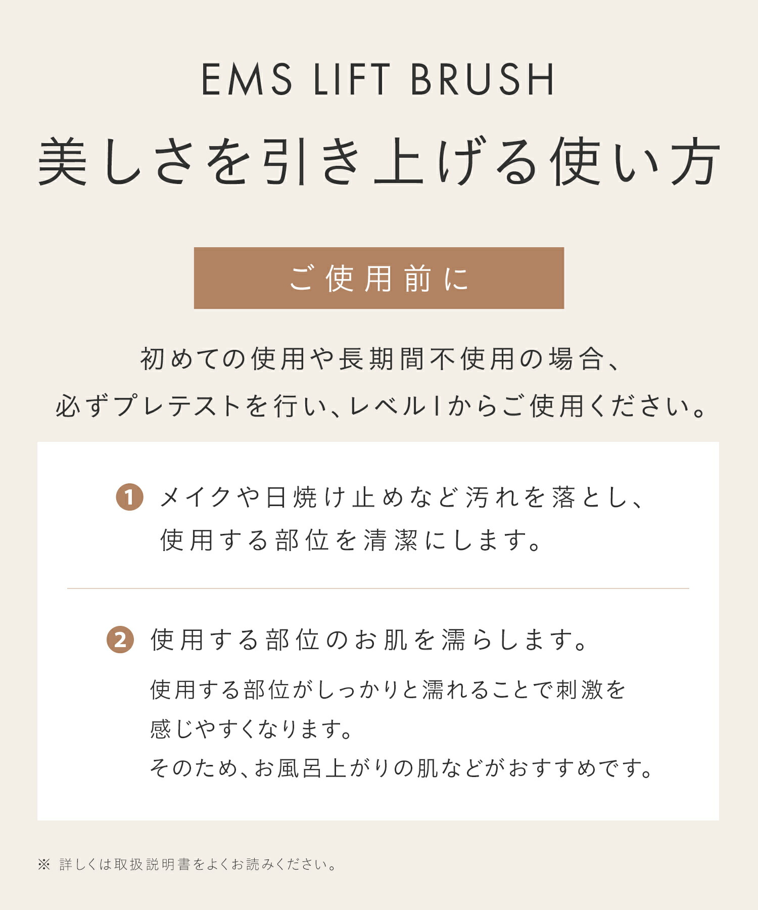 SALONIA EMSリフトブラシ 本体・USBケーブル・取扱説明書 SALONIA、筋トレ発想の美顔器「EMS リフトブラシ 3D ケア」11 月