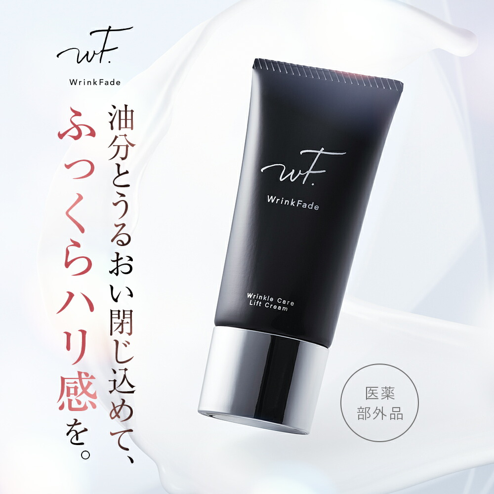 楽天市場】《公式店》【 WrinkFade リンクフェード 薬用