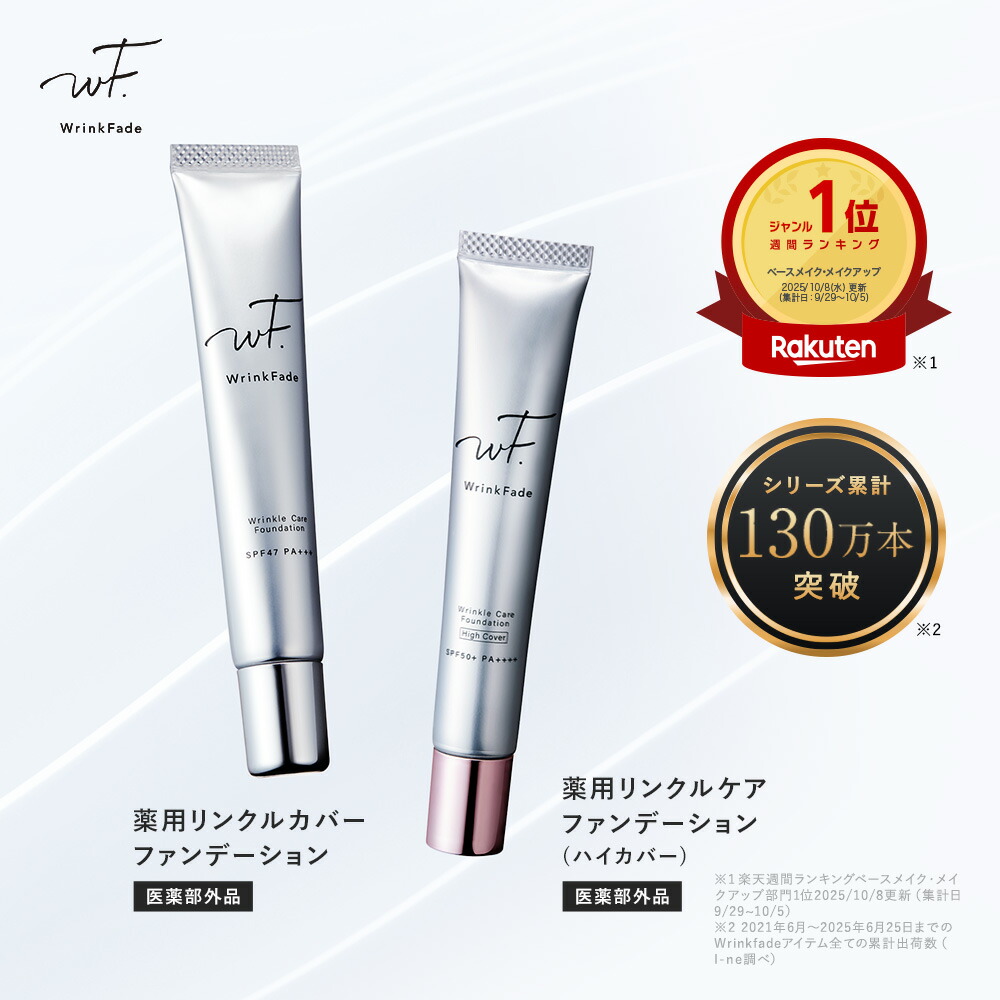 楽天市場】リノクル 2本 リノクルファンデーション : さくらマーケット