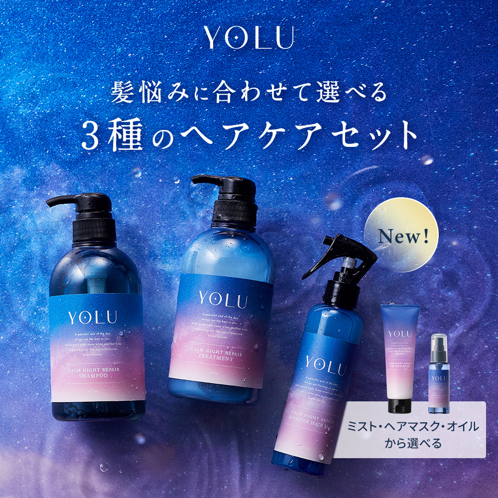 楽天市場】30日限定P10倍《公式店》【YOLU ヨル ナイトリペア