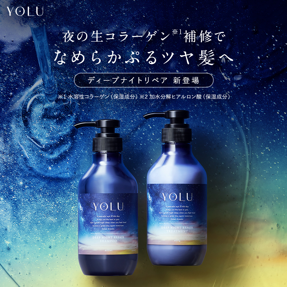 【楽天市場】《公式店》【YOLU ヨル ディープ ナイトリペア