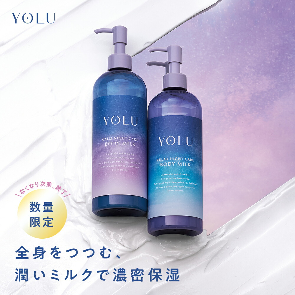 楽天市場】【 YOLU ヨル ナイトケアボディソープ 】送料無料