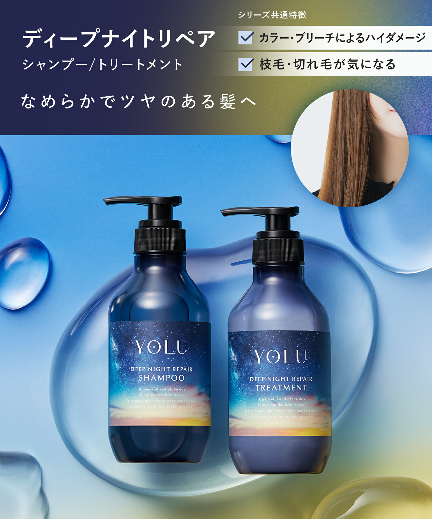 クーポンで10%OFF/ YOLU シャンプー ボトル ナイトリペア クーポンで10%OFF/ YOLU シャンプー ボトル ナイトリペア
