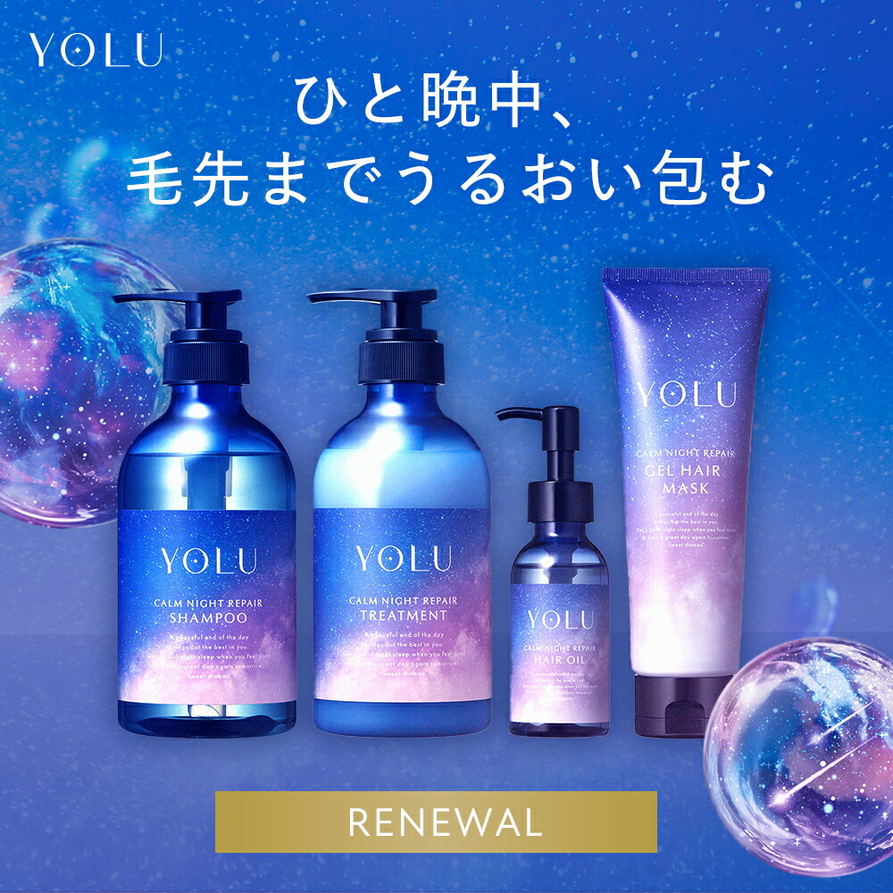 ⭐︎新品未使用⭐︎YOLU ヨル シャンプー　トリートメント　37点セット 05_rakuten_yahoo_1.jpg