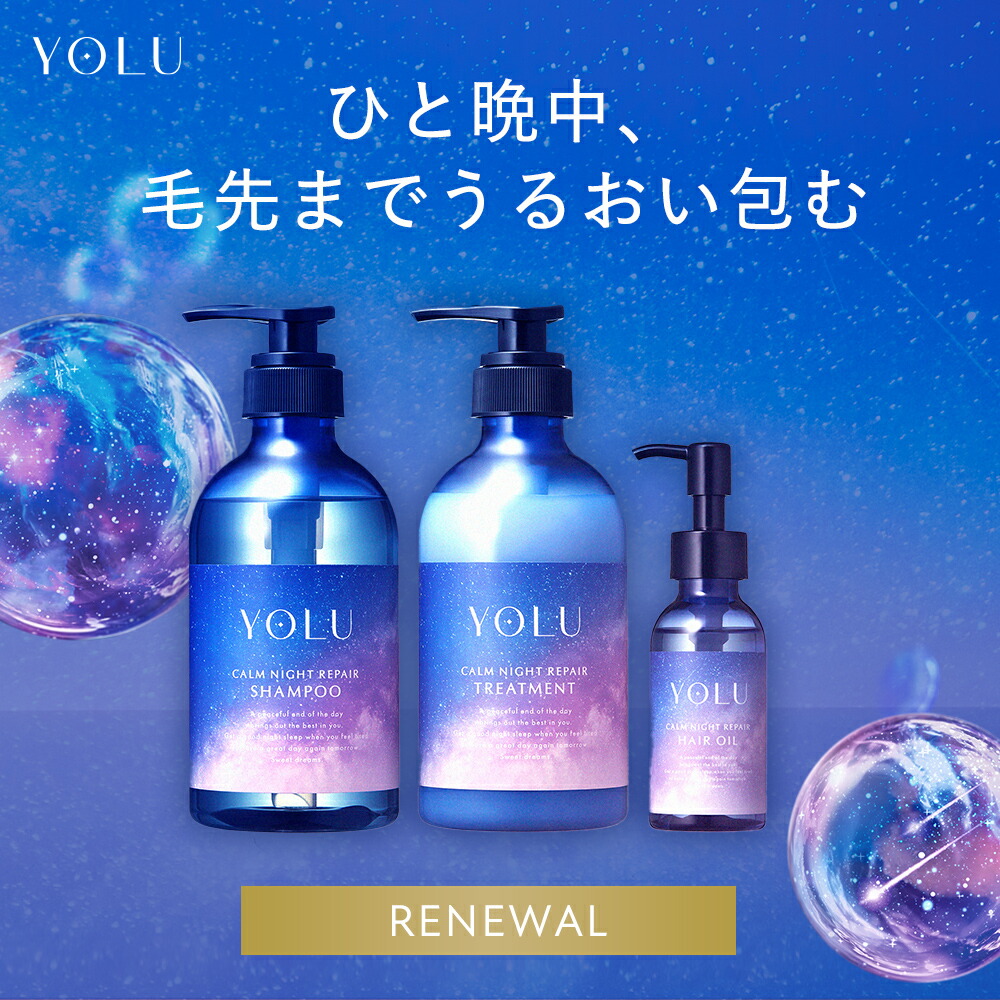 ⭐︎新品未使用⭐︎YOLU ヨル シャンプー　トリートメント　37点セット YOLU ヨル | シャンプー トリートメント セット ボトル