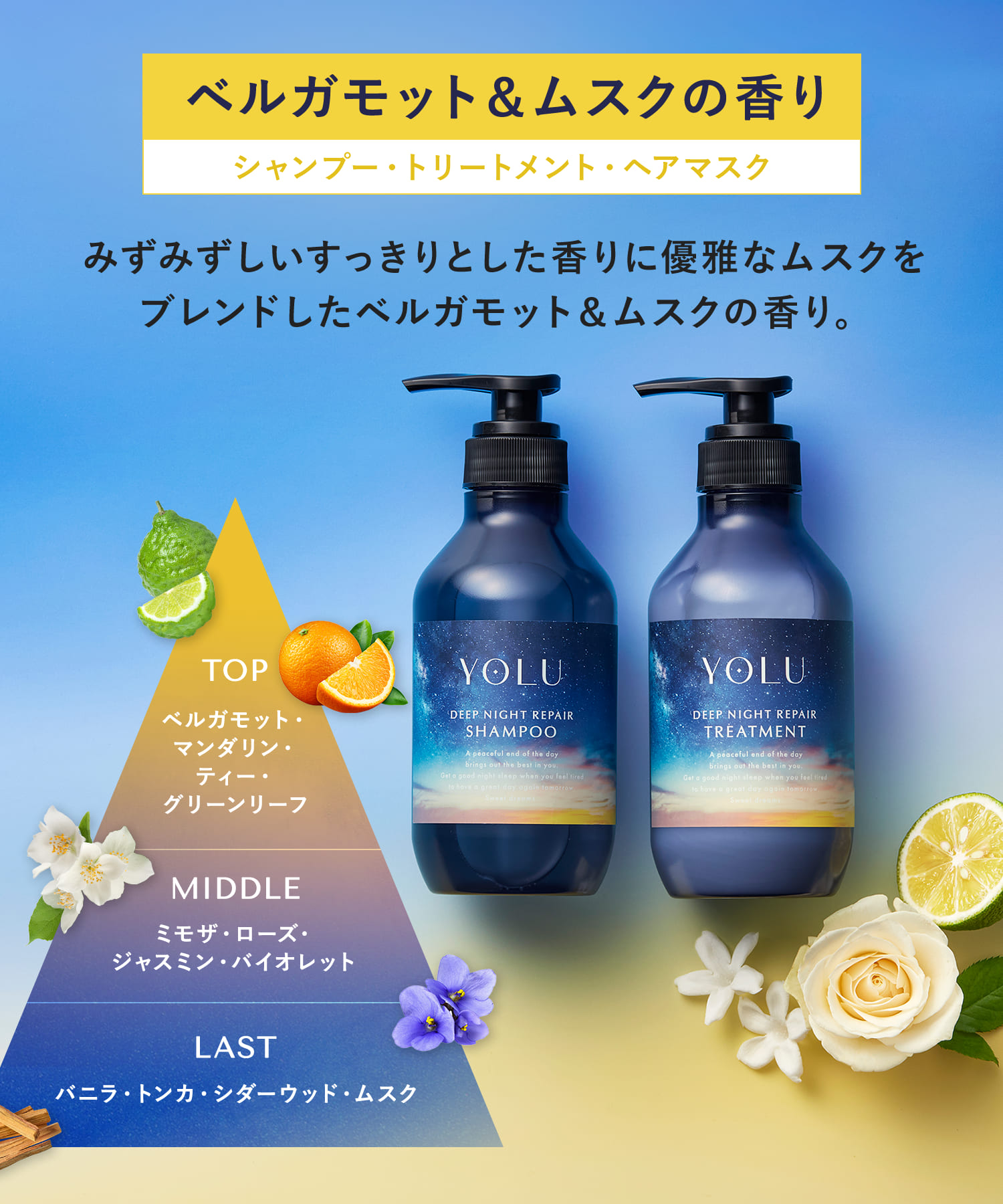 YOLU ヨル シャンプー トリートメント 3点セット 】シャンプー