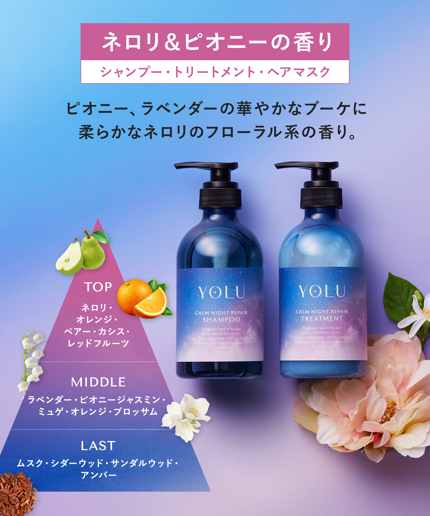 クーポンで20%OFF／【 YOLU シャンプー トリートメント セット 】yoru