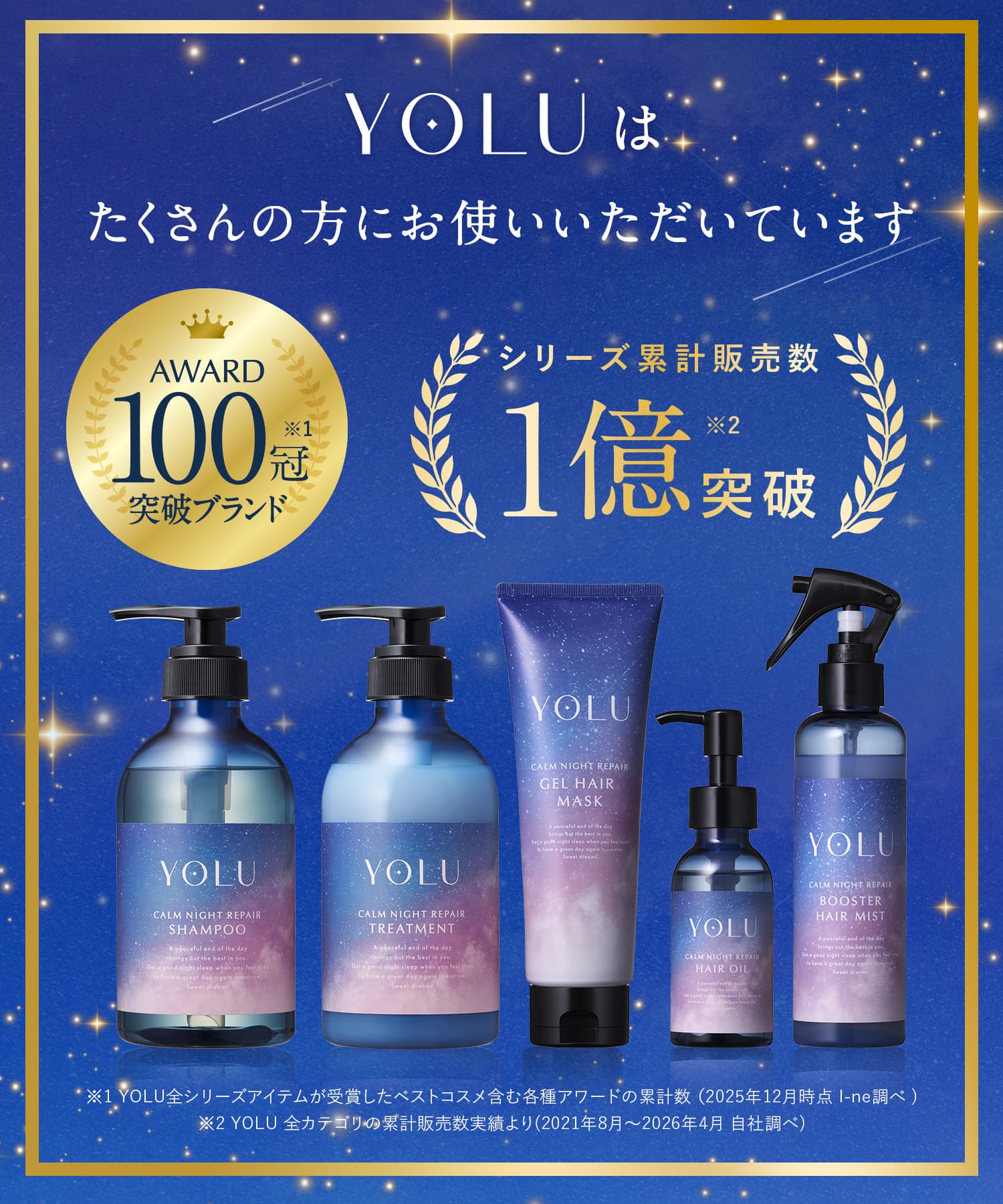 20%OFFクーポン＼抽選で最大10万point当たる／ 【 YOLU シャンプー