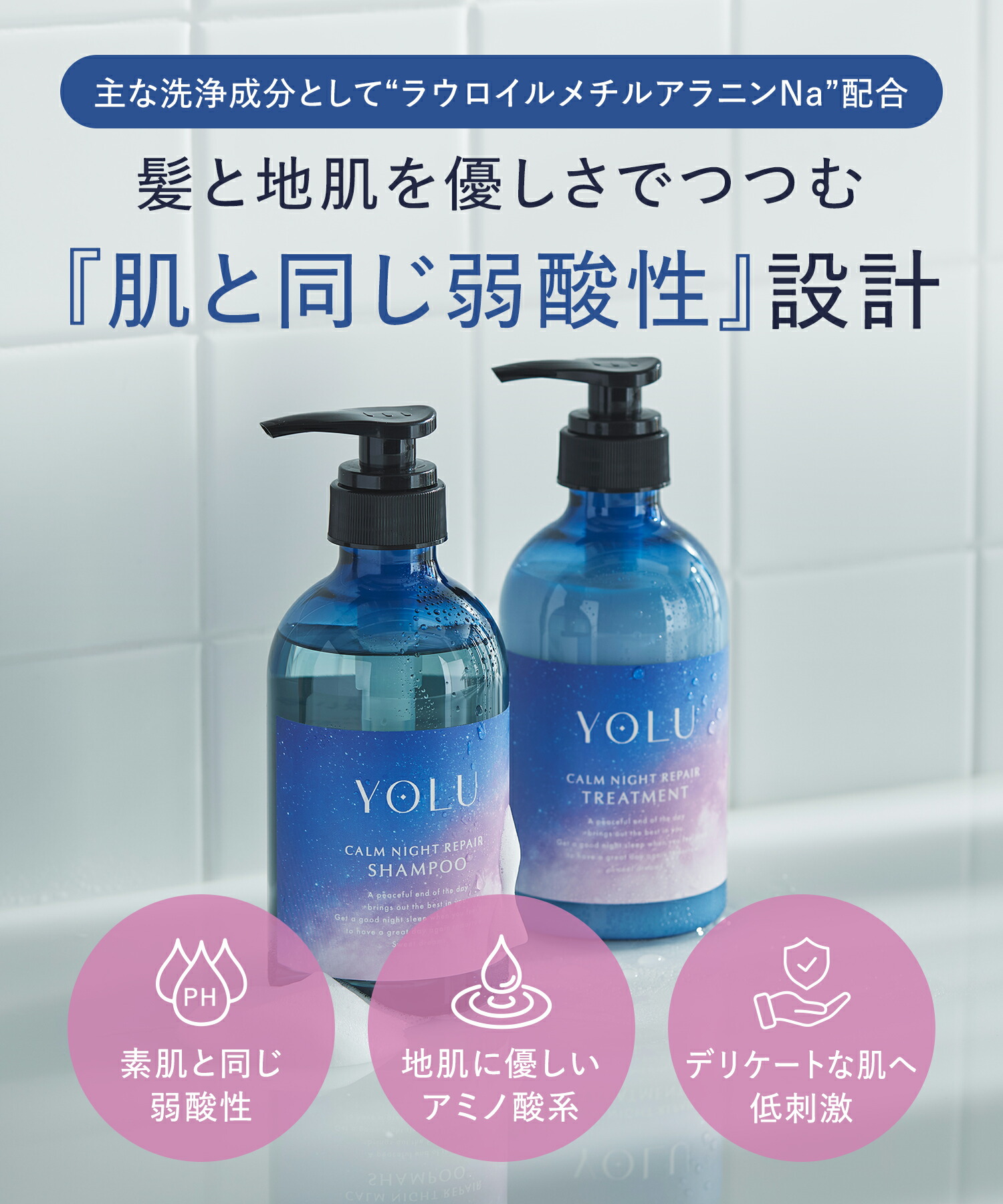 20%OFFクーポン＼抽選で最大10万point当たる／ 【 YOLU シャンプー
