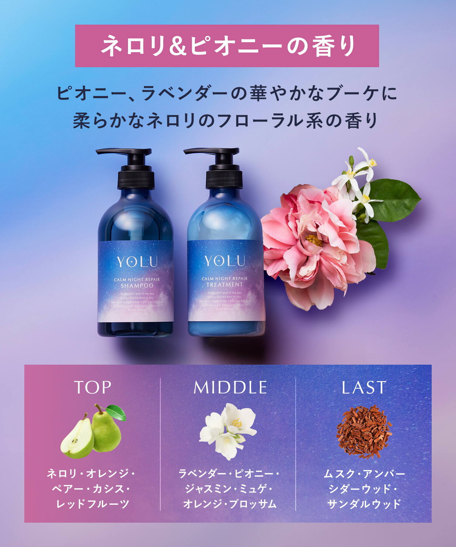 【 YOLU ヨル シャンプー トリートメント 3点セット 】シャンプートリートメント セット ヘアオイル ヘアマスク ヘアミスト ヘアパック トリートメント 洗い流さないトリートメント 2025m