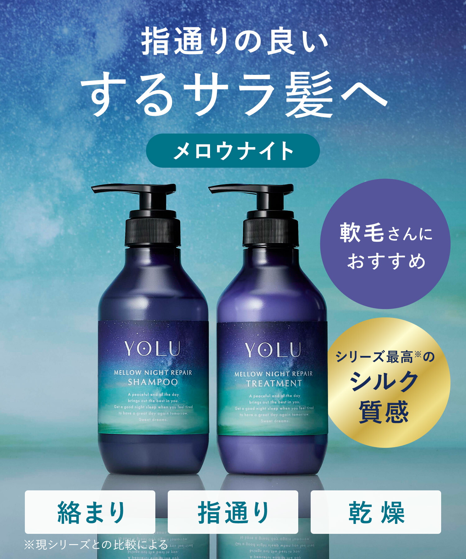 【 YOLU ヨル シャンプー トリートメント 3点セット 】シャンプートリートメント セット ヘアオイル ヘアマスク ヘアミスト ヘアパック トリートメント 洗い流さないトリートメント 2025m