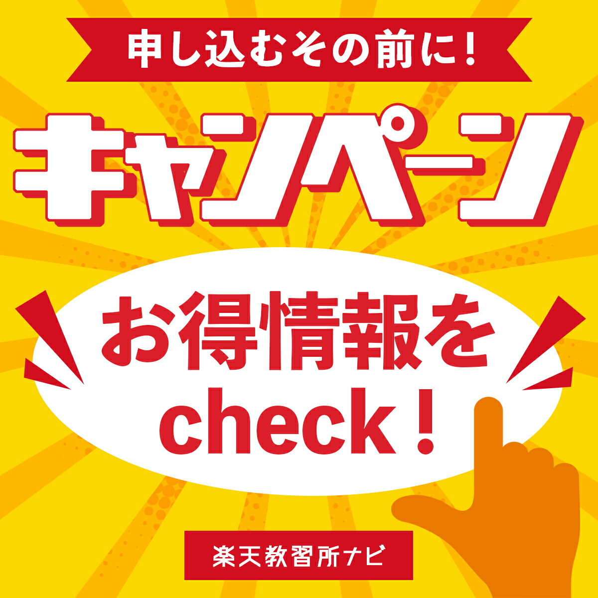 普通車mtコース 一般料金 免許なし 原付免許所持対象 免許 車 バイク関連サービス 兵庫県神戸市