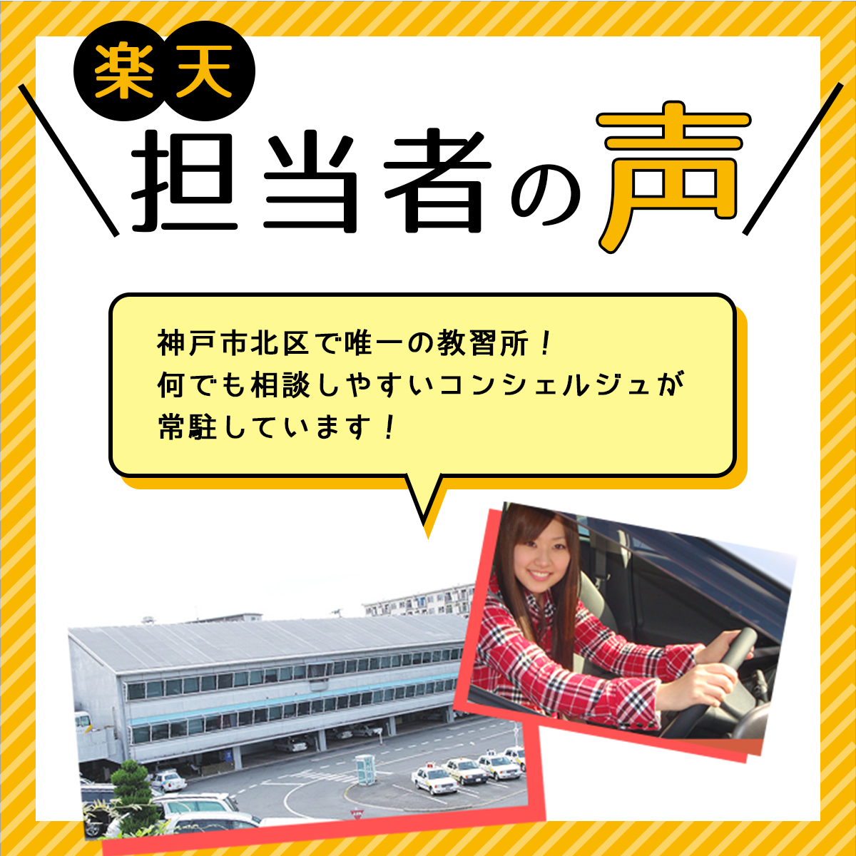 免許 兵庫県神戸市 普通車atコース 学生料金 免許なし 原付免許所持対象 神戸ドライヴィングスクール 大きな割引 売切れ続出中 最大の割引 最大の割引人気殺到