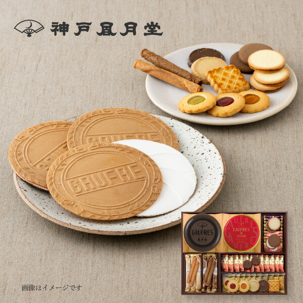 楽天市場】ゴーフルセット AG20A お菓子 焼き菓子 洋菓子 ギフト プチ