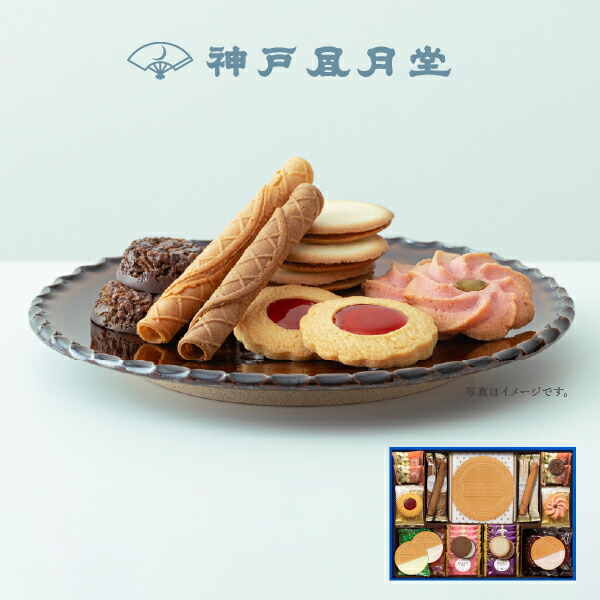 楽天市場】ゴーフルセット AG30A お菓子 焼き菓子 洋菓子 ギフト