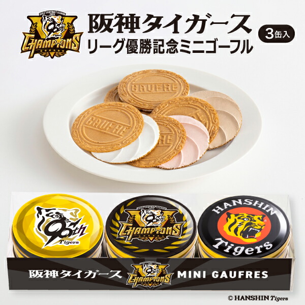 楽天市場】阪神タイガース優勝 セ・リーグ優勝 タイガース ハロウィン