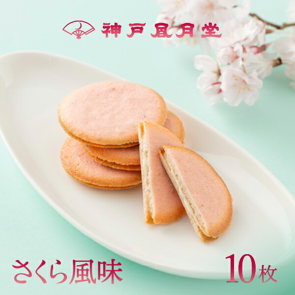 【期間限定】巧克力薄片餅 櫻花風味 7B
