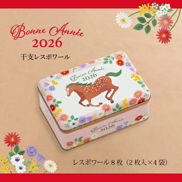 干支 レスポワール L7SN