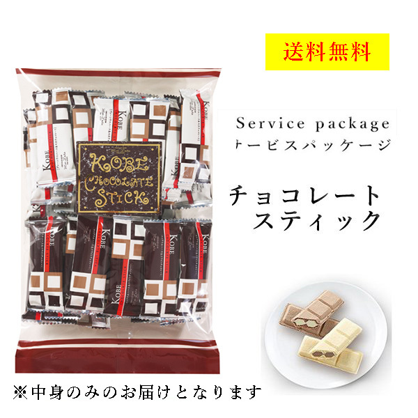 【楽天市場】モンロワール アソート300ｇ×２袋 チョコレート