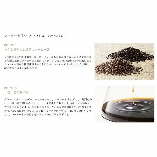 ハラダ ゼリー ティーゼリー コーヒーフレッシュ 4pセット