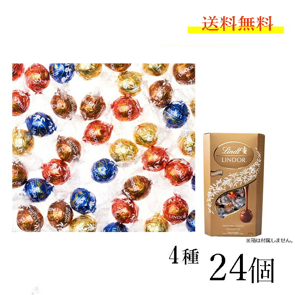最新最全の 納得できる割引 リンツ リンドール チョコ 4種 24個 クール便可 高級 チョコレート ゴールド アソート 人気 有名 スイーツ ばらまき 訳あり コストコ 送料無料 designufabet.com designufabet.com