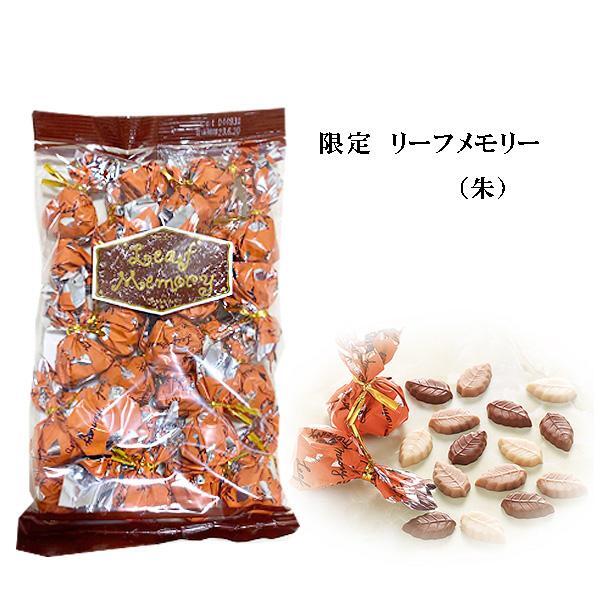 驚きの値段で】 モンロワール アソート300ｇ×２袋 チョコレート