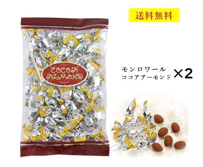 楽天市場】モンロワール アソート300ｇ×２袋 チョコレート サービス袋